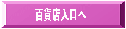 入口に行くボタン